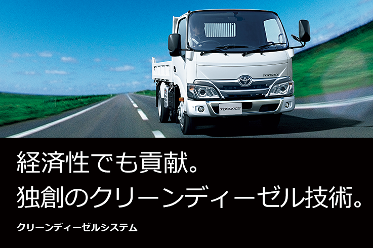 トヨタ自動車WEBサイト