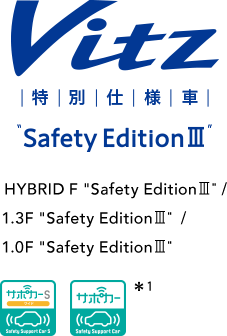 “Safety Edition Ⅲ”