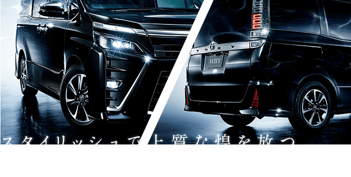 トヨタ ヴォクシー 価格 グレード 特別仕様車 煌 トヨタ自動車webサイト