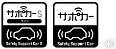 サポカーS〈ワイド〉・サポカー