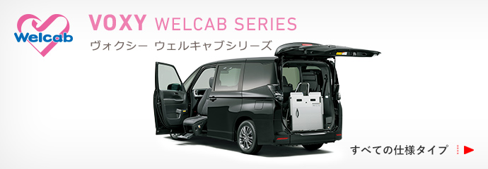 トヨタ ヴォクシー 価格 グレード トヨタ自動車webサイト