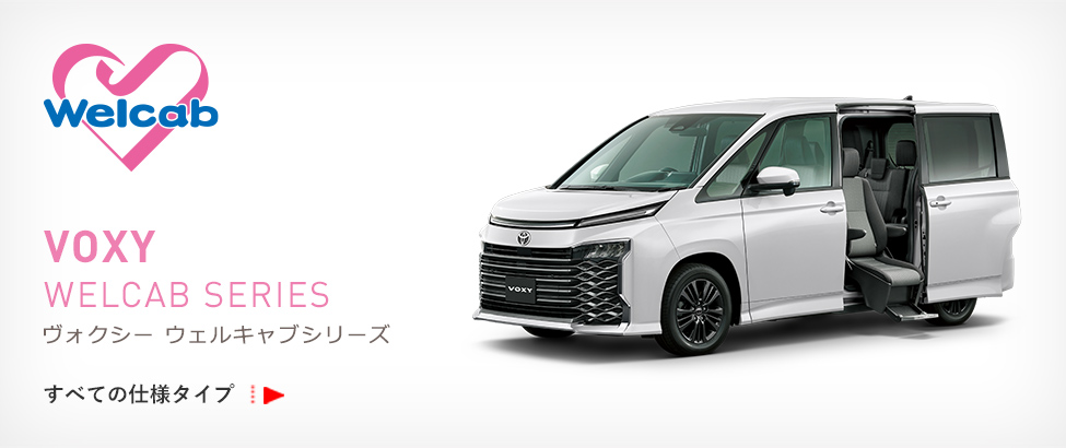 トヨタ ヴォクシー | 価格・グレード | トヨタ自動車WEBサイト トヨタ ヴォクシー | 価格・グレード | トヨタ自動車WEBサイト