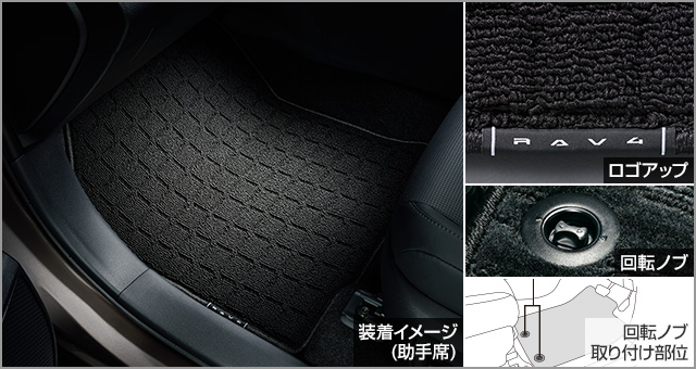 トヨタ RAV4 | アクセサリー | トヨタ自動車WEBサイト