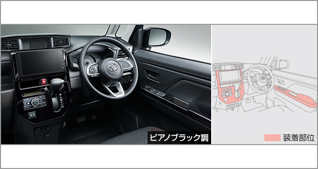 トヨタ ルーミー | アクセサリー | トヨタ自動車WEBサイト