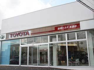 函館トヨタ 本通店の外観写真