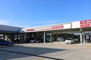 秋田トヨタ自動車 湯沢店の外観写真