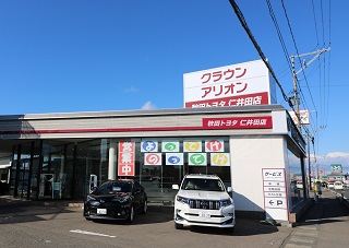 秋田トヨタ自動車 仁井田店の外観写真
