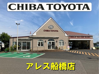 千葉トヨタ自動車 アレス船橋店の外観写真
