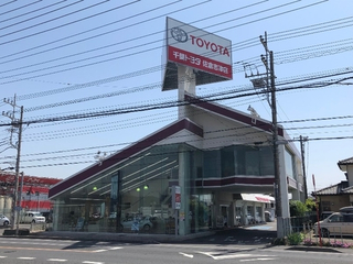 千葉トヨタ自動車 佐倉志津店の外観写真