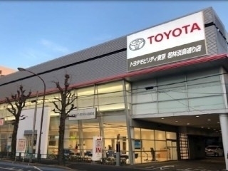 トヨタモビリティ東京 若林淡島通り店の外観写真