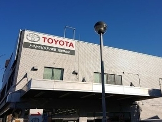 トヨタモビリティ東京 石神井台店の外観写真