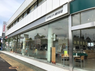 トヨタモビリティ東京 秋川店の外観写真