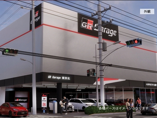 トヨタモビリティ東京 GR Garage 東京北の外観写真