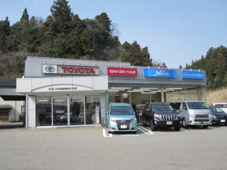 石川トヨタ自動車 穴水店の外観写真