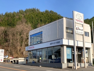 長野トヨタ 木曽店の外観写真