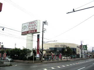 愛知トヨタ自動車 旭店の外観写真