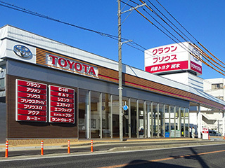 兵庫トヨタ自動車 洲本店の外観写真
