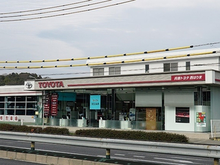 トヨタ 兵庫