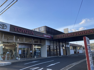 鳥取トヨタ自動車 倉吉店の外観写真