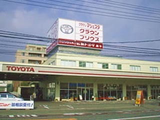 広島トヨタ自動車 庚午店の外観写真