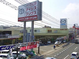 広島トヨタ自動車 広島東店の外観写真