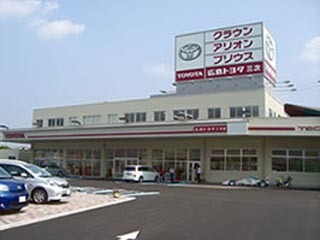 広島トヨタ自動車 三次店の外観写真