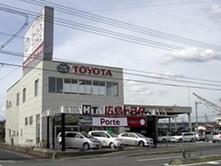 広島トヨタ自動車 福山北店の外観写真