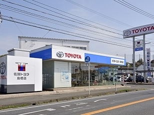 佐賀トヨタ自動車 鳥栖店の外観写真