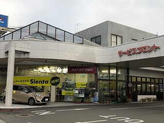 大分トヨタ自動車 日田店の外観写真