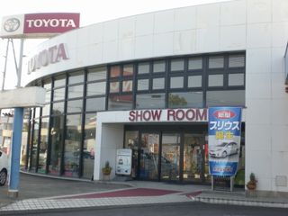 鹿児島トヨタ自動車 姶良店の外観写真