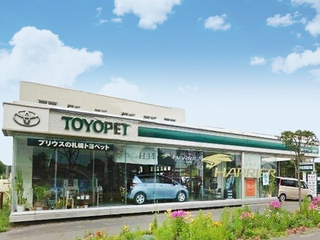 札幌トヨペット 富川店の外観写真