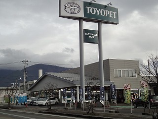 山形トヨペット 村山店の外観写真