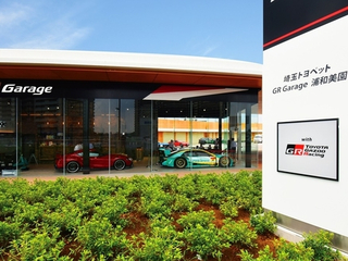 埼玉トヨペット ＧＲ　Ｇａｒａｇｅ　浦和美園の外観写真