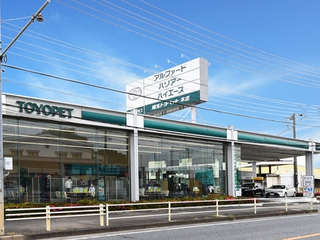 埼玉トヨペット 本庄支店の外観写真