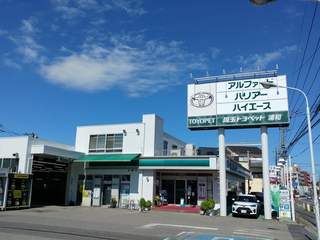 埼玉トヨペット 浦和支店の外観写真
