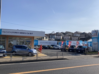ウエインズトヨタ神奈川 WEINS U-Car 金沢の外観写真