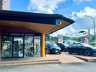 奈良トヨペット/ネッツトヨタ奈良 奈良トヨペット吉野店の外観写真
