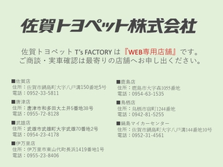 佐賀トヨペット T’s FACTORY【WEB専用店舗】の外観写真