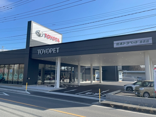 熊本トヨペット 合志店の外観写真
