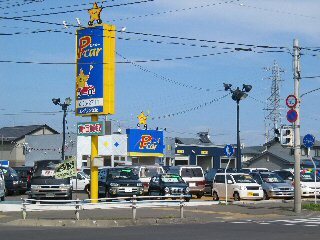 トヨタカローラ釧路 ピッカー昭和店店舗情報 トヨタ認定中古車 トヨタ自動車webサイ