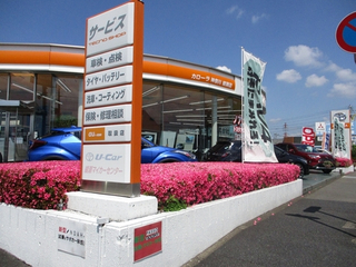 トヨタカローラ神奈川 綾瀬マイカーセンターの外観写真