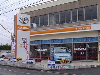 トヨタカローラ三重 大矢知富田店　の外観写真