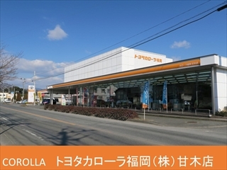 トヨタカローラ福岡 甘木店の外観写真