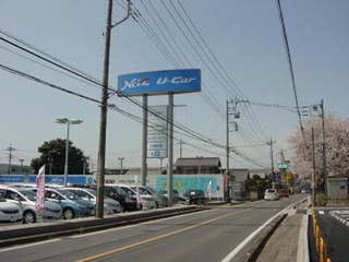 ネッツトヨタ埼玉 北本マイカーセンターの外観写真