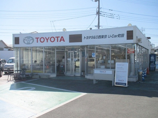 トヨタS＆D西東京 Ｕ－Ｃａｒ町田店の外観写真