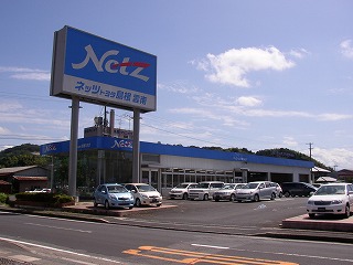 ネッツトヨタ島根 雲南店の外観写真
