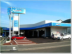 ネッツトヨタ長崎 ネッツマリン時津の外観写真