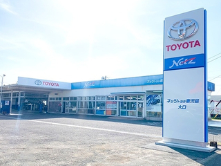 ネッツトヨタ鹿児島 大口店の外観写真