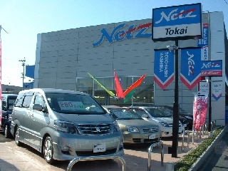 ネッツトヨタ東海 豊橋柱店（新車・U-Car併設店）の外観写真