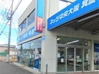 ネッツトヨタ中央大阪 箕面今宮店店舗情報 トヨタ認定中古車